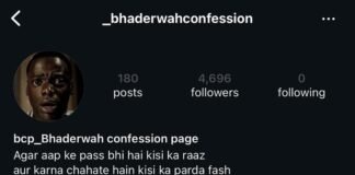 جموں و کشمیر پولیسَن کوٚر متنازعہ "بھدرواہ کنفیوشن” انسٹاگرام پیج کیس حل کرنُک دعویٰ